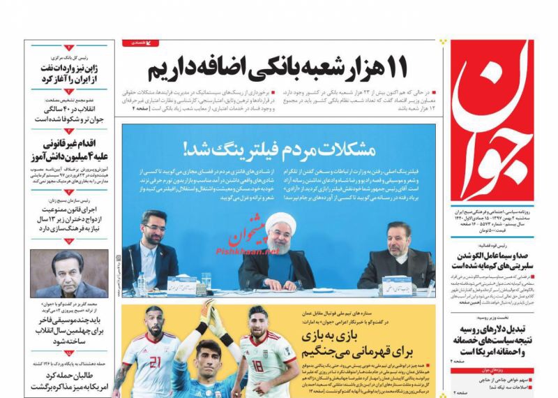 مانشيت طهران: هجوم على روحاني ومفترق طرق أمام اوروبا 5