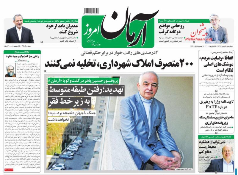 مانشيت طهران: رسالة الوزراء الى المرشد 7