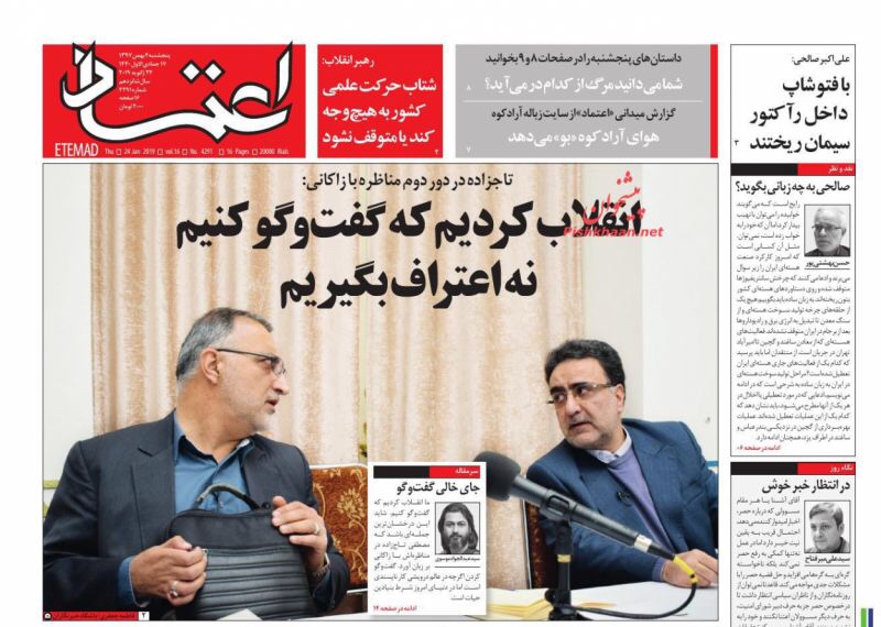 مانشيت طهران: تحريف خطاب روحاني ومراجع التقليد يعتبرونه اسقاطا لرغباته على الشعب 5