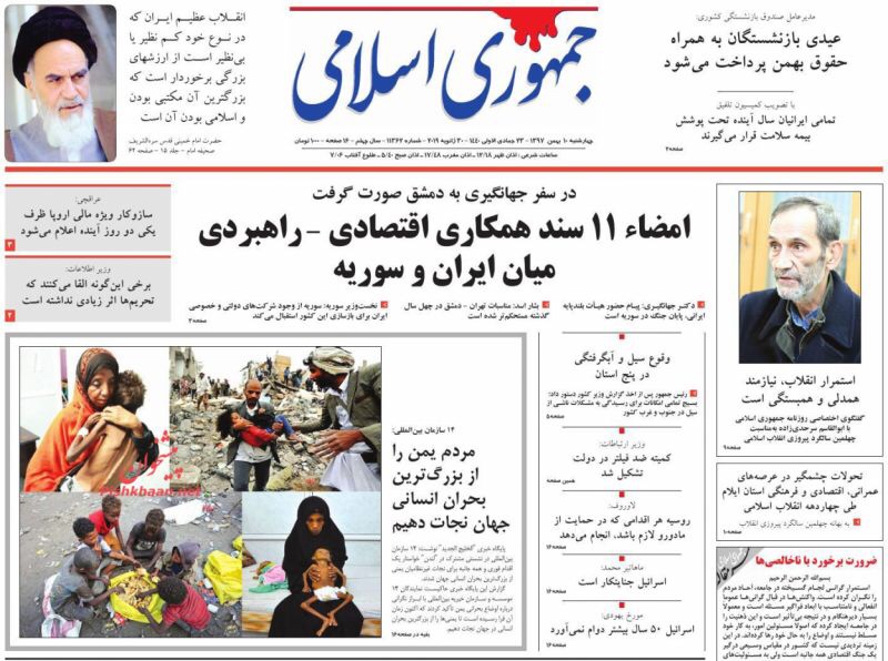 مانشيت طهران: الأسد يدعو إيران للمشاركة في إعادة الأعمار وشمخاني يؤكد أن إيران مكتفية بمدى صواريخها 3