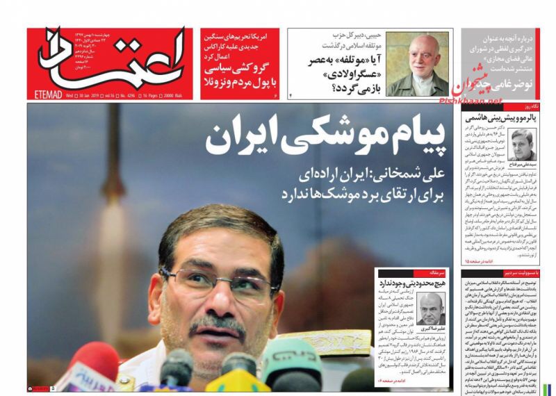 مانشيت طهران: الأسد يدعو إيران للمشاركة في إعادة الأعمار وشمخاني يؤكد أن إيران مكتفية بمدى صواريخها 7