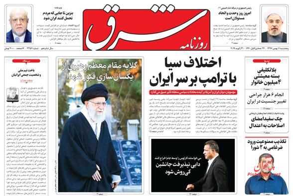 مانشيت طهران: الانتخابات الرئاسية تبدأ مبكرا وSPV تثير التوتر بين اميركا وأوروبا 6