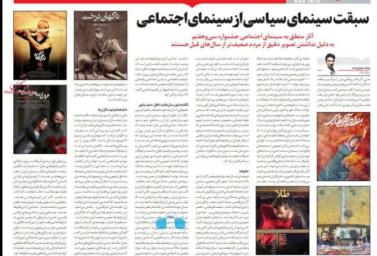 شبابيك إيرانية/ شباك الأربعاء: طهران تنتظر عودة حياتها الليليّة ومنع مطرب عن الغناء 3