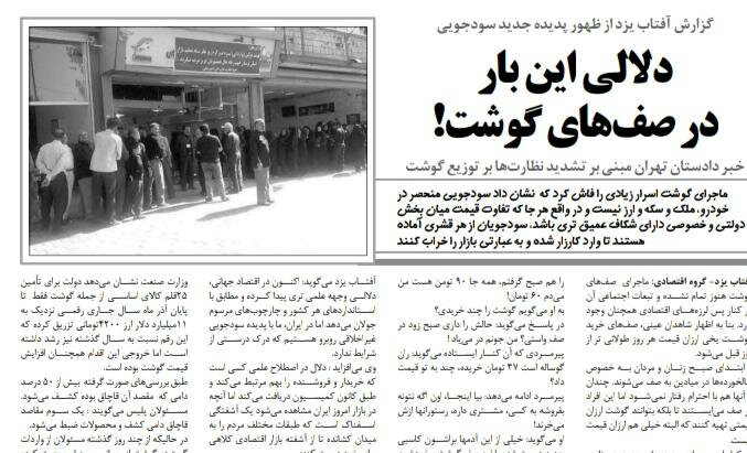 شبابيك إيرانية/ شباك الاثنين: مطالبات بزيادة رواتب العمال وأزياء غريبة في مهرجان فجر 2