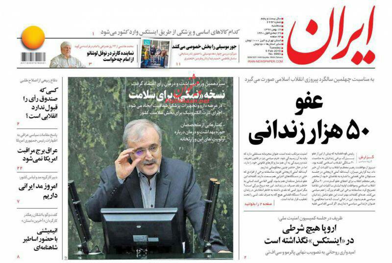 مانشيت طهران: كيهان تغمز من قناة تصدي الحرس الثوري لبناء الإقتصاد وعفو عام لعشرات آلاف لا يشمل السجناء السياسيين 4