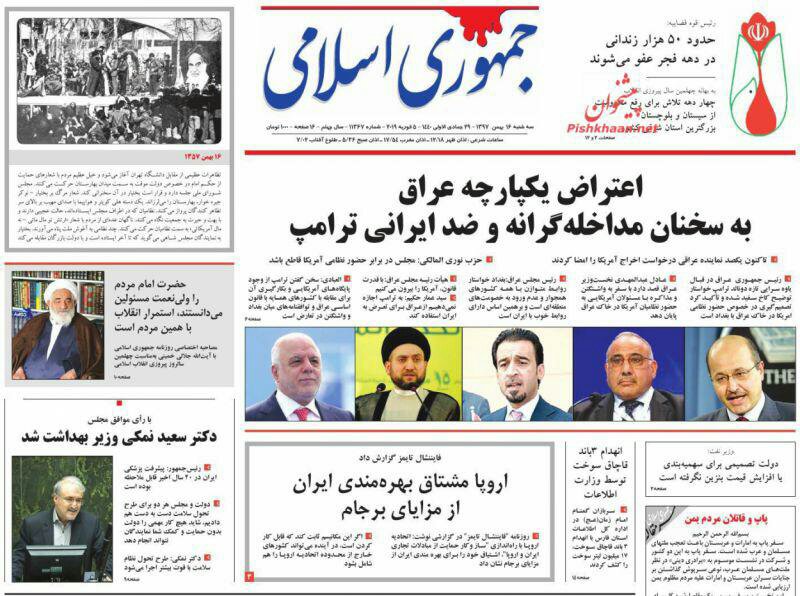 مانشيت طهران: كيهان تغمز من قناة تصدي الحرس الثوري لبناء الإقتصاد وعفو عام لعشرات آلاف لا يشمل السجناء السياسيين 6