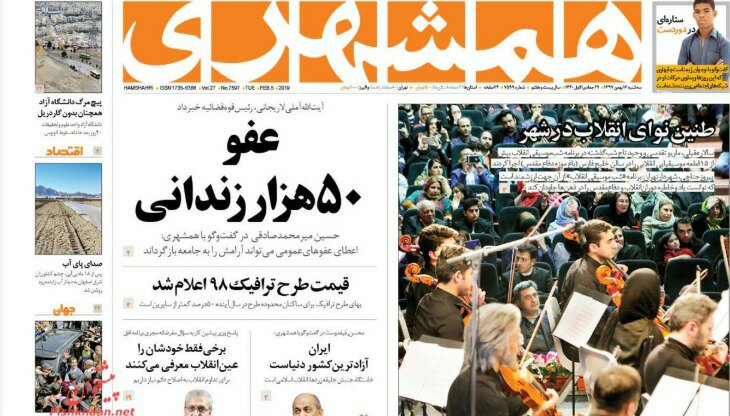 بين الصفحات الإيرانية: انتقادات لزيارة البابا للإمارات العربيّة المتحدة ومشاركة الشعب في الانتخابات تحدٍّ جديد للنظام 5