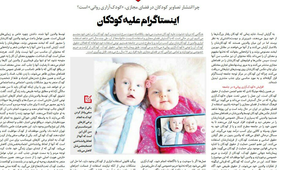 شبابيك إيرانية/ شباك الثلاثاء: المجتمع الإيراني متديّن والتلوث يرفع نسب الإجهاض 1