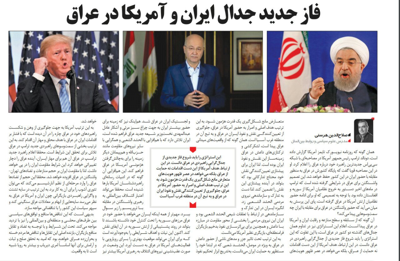بين الصفحات الإيرانية: أوروبا غير مؤهلة لفرض الشروط على إيران ومسؤولون إيرانيّون يعيشون حياة الملوك 4