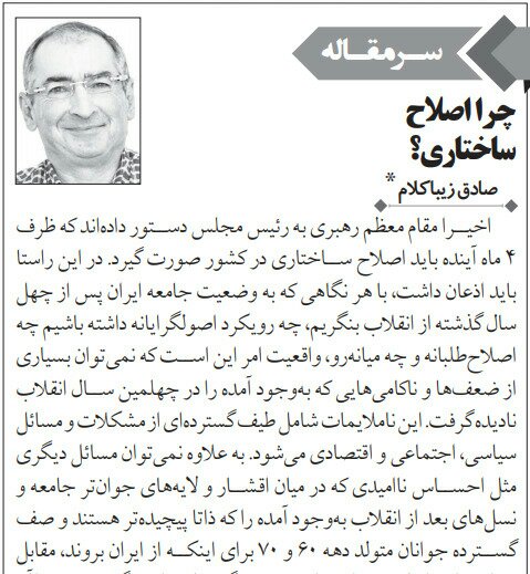 بين الصفحات الإيرانية: الحوار الإيراني العربي ضرورة ملحّة 1