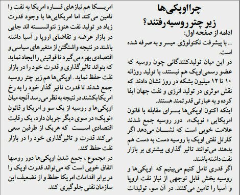 بين الصفحات الإيرانية: "اينستكس" تهدد إيران والدستور غير محصّن من التعديل 2