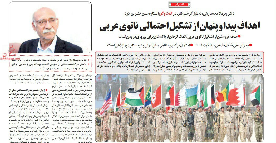 بين الصفحات الإيرانية: لا اشتباك عسكريا بين طهران والرياض وتعديل النظام إلى برلمانيّ سيواجه صعوبات 1