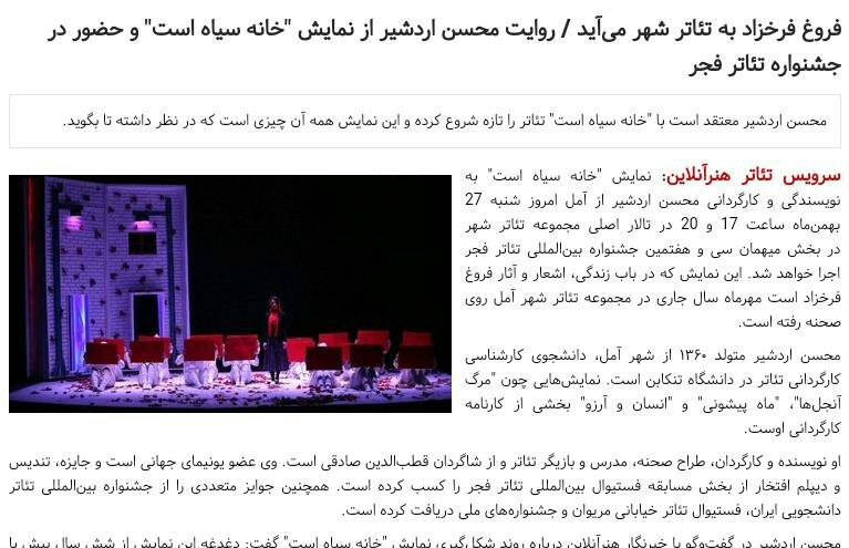 شبابيك إيرانية/ شباك الأحد: التلفزيون الإيراني يستنسخ "إيران غوت تالنت" وترويج للحجاب عبر الفاشينيستا 2