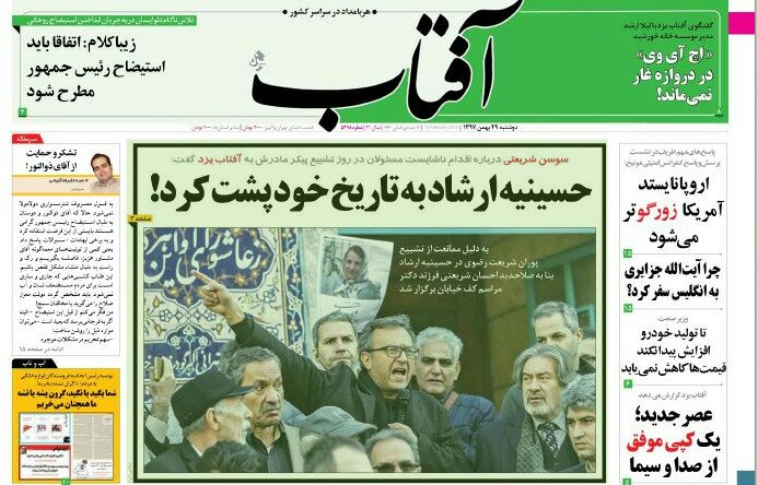 بين الصفحات الإيرانية: جهود لعزل روحاني وسخط على باكستان 2