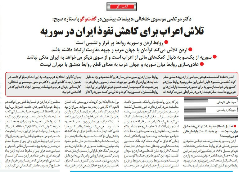 بين الصفحات الإيرانية: جهود لعزل روحاني وسخط على باكستان 5