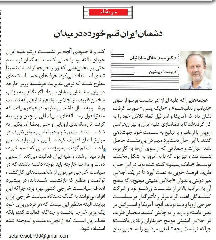 بين الصفحات الإيرانية: باكستان وتوازنها بين طهران والرياض ورفض لمحاولات استجواب روحاني في البرلمان 4