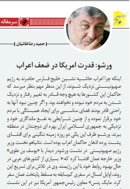 بين الصفحات الإيرانية: باكستان وتوازنها بين طهران والرياض ورفض لمحاولات استجواب روحاني في البرلمان 3