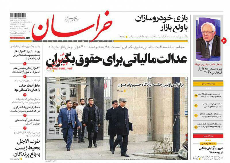 مانشيت طهران: محاكمة شقيق الرئيس تنطلق وعلاقات الصين وايران بين يدي لاريجاني وظريف 3