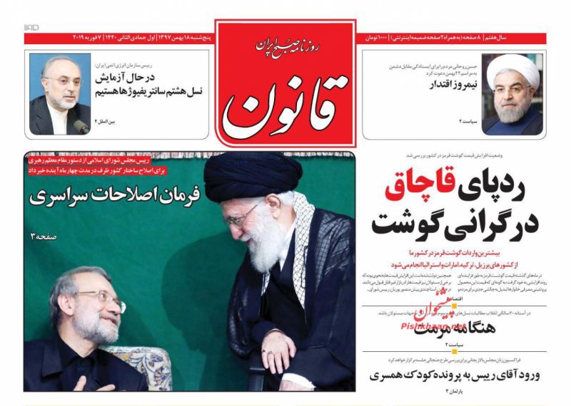 مانشيت طهران: إصلاح هيكلي للموازنة خلال أشهر واتفاق مالي هام مع العراق 3