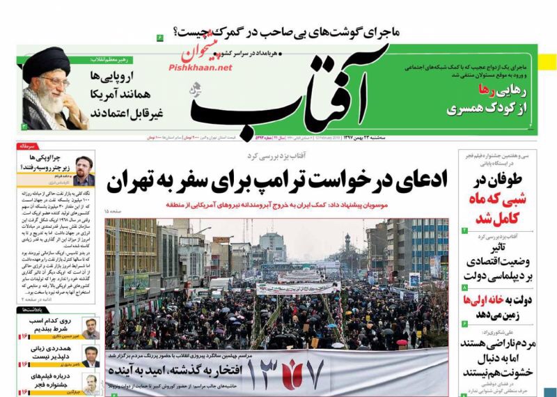 مانشيت طهران: اختبار العقد الرابع للثورة 2