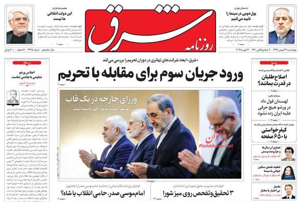 مانشيت طهران: مؤتمر وارسو وترامب تحت القصف 3