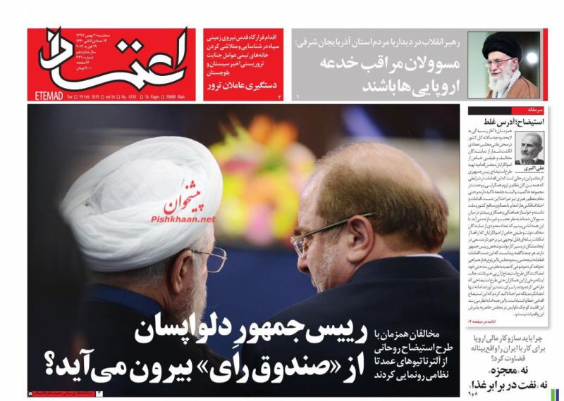 مانشيت طهران: روحاني في مواجهة إنقلاب القلقين في المجلس وحلول لأزمة الغلاء 5