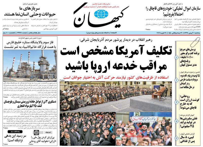 مانشيت طهران: روحاني في مواجهة إنقلاب القلقين في المجلس وحلول لأزمة الغلاء 2