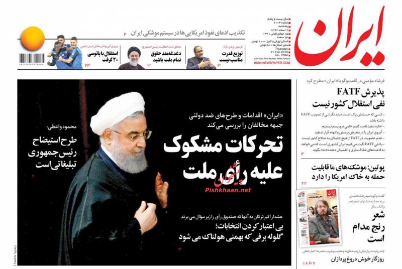 مانشيت طهران: سعودية نووية، ممكن أم غير ممكن؟! 1