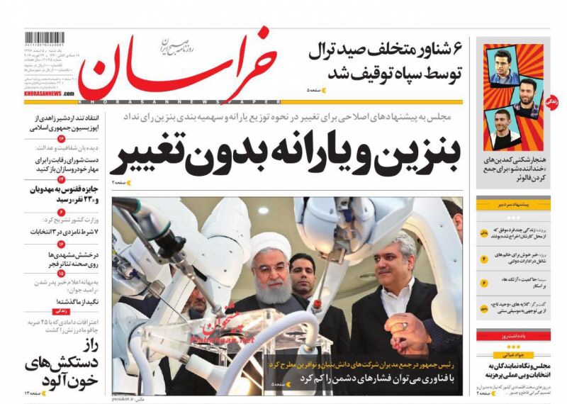 مانشيت طهران: شمخاني يميّز بين إغلاق مضيق هرمز ووقف صادرات النفط 4