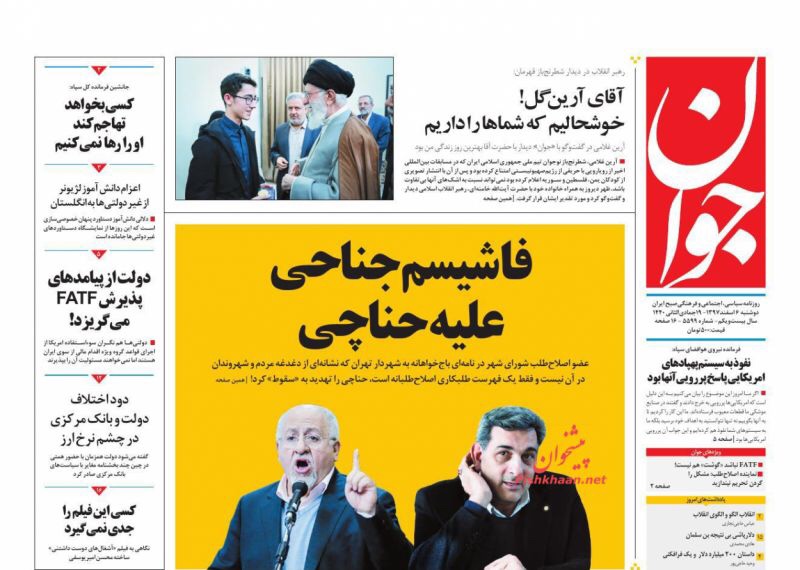 مانشيت طهران: القدرة الإيرانية في نظام المُسيرات الأميركية ويد خفية تلعب في سوق العملات 3