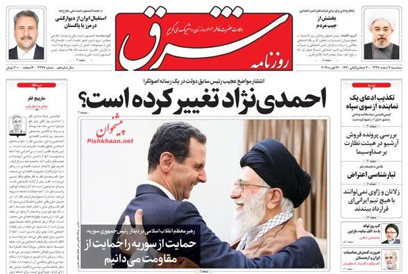 مانشيت طهران: الأسد في طهران وصدمة استقالة ظريف 4