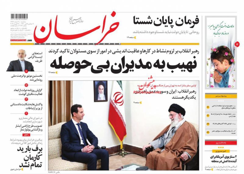 مانشيت طهران: الأسد في طهران وصدمة استقالة ظريف 6