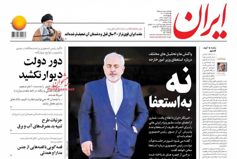 مانشيت طهران: على ظريف أن يبقى! 3