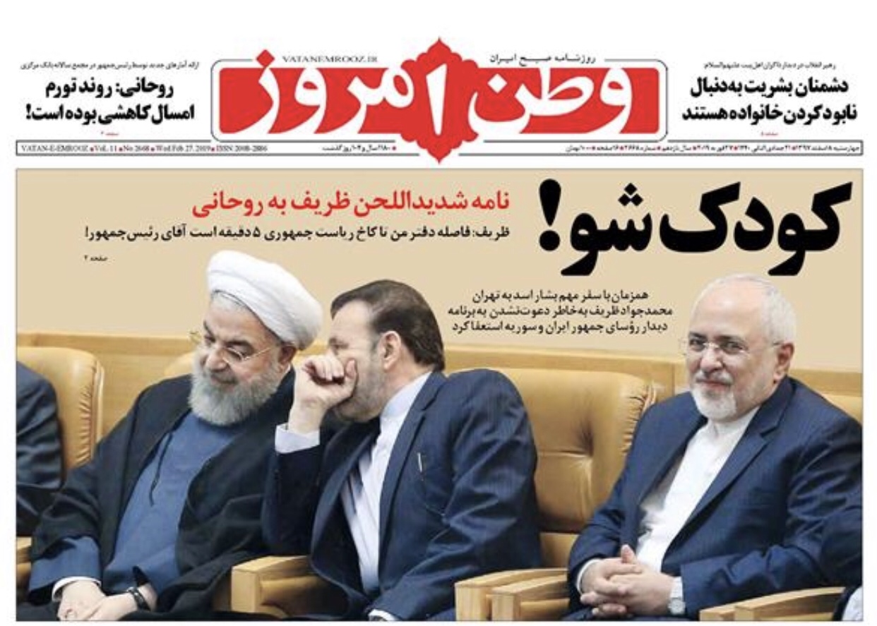 مانشيت طهران: على ظريف أن يبقى! 2