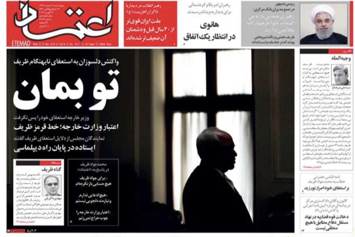 مانشيت طهران: على ظريف أن يبقى! 1