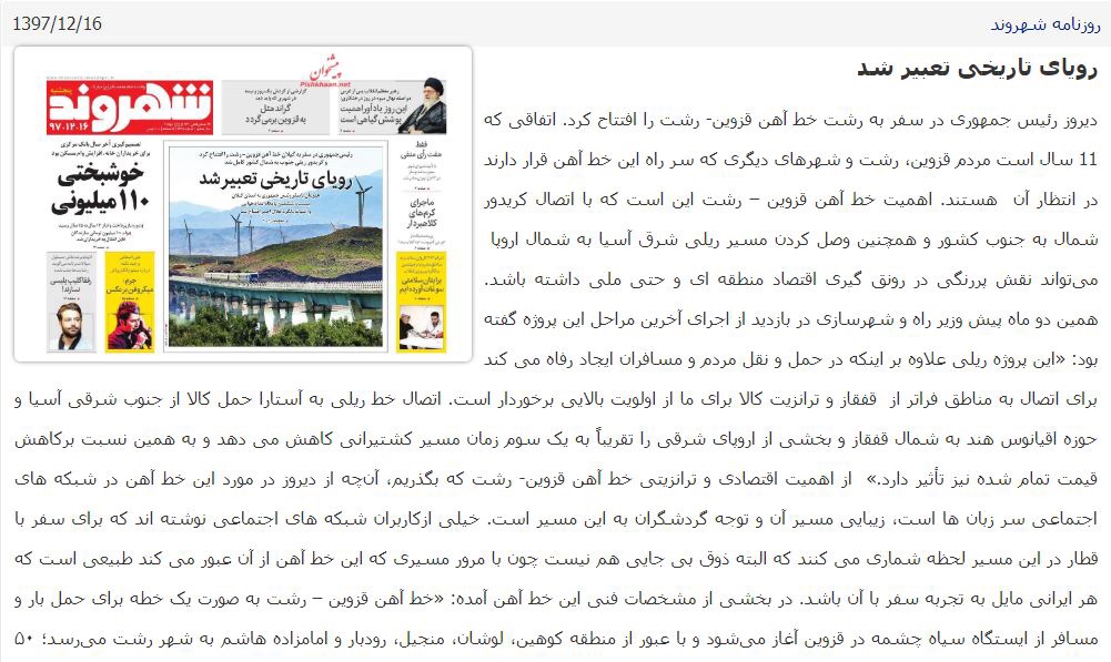 شبابيك إيرانية/ شباك الخميس: الإسمنت يزحف فوق أشجار طهران و "الحريشة" يحطم شباك التذاكر 2