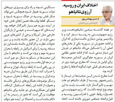 بين الصفحات الإيرانية: كيف تعاملت الحكومة الإيرانية مع استقالة ظريف؟ وإيران تلتفّ على العقوبات الاقتصاديّة 4