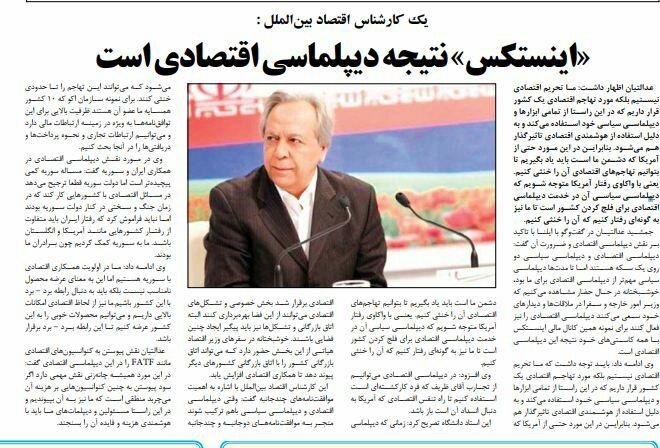 بين الصفحات الإيرانية: كيف تعاملت الحكومة الإيرانية مع استقالة ظريف؟ وإيران تلتفّ على العقوبات الاقتصاديّة 2