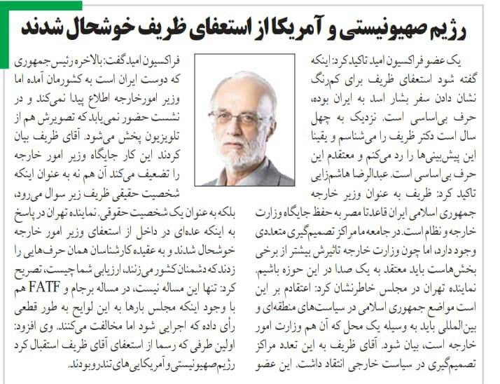 بين الصفحات الإيرانية: ترحيبٌ برلماني بقانون الـ"كوبون" وكيف اصبح سبه أكبر بنكٍ في إيران؟ 3