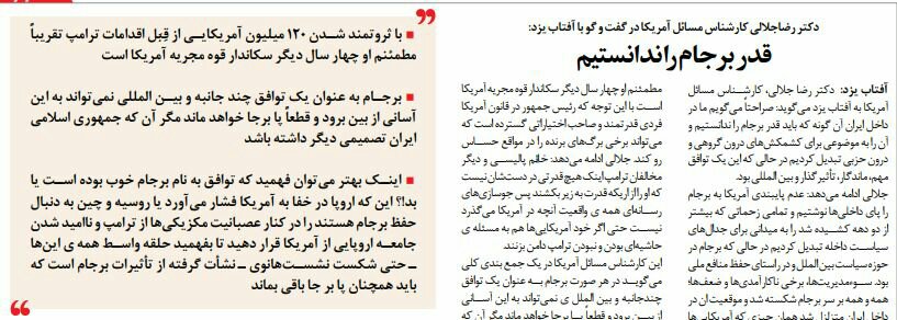 بين الصفحات الإيرانية: روحاني إلى بغداد قريبا... الوقائع تفرمل الأهداف؟ 5