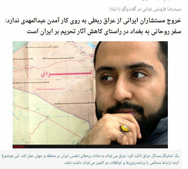 بين الصفحات الإيرانية: روحاني إلى بغداد قريبا... الوقائع تفرمل الأهداف؟ 1
