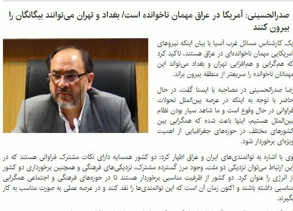 بين الصفحات الإيرانية: روحاني إلى بغداد قريبا... الوقائع تفرمل الأهداف؟ 2