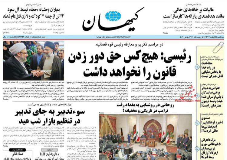 مانشيت طهران: صداقة ضد العقوبات و 28 طائرة في الطريق 4