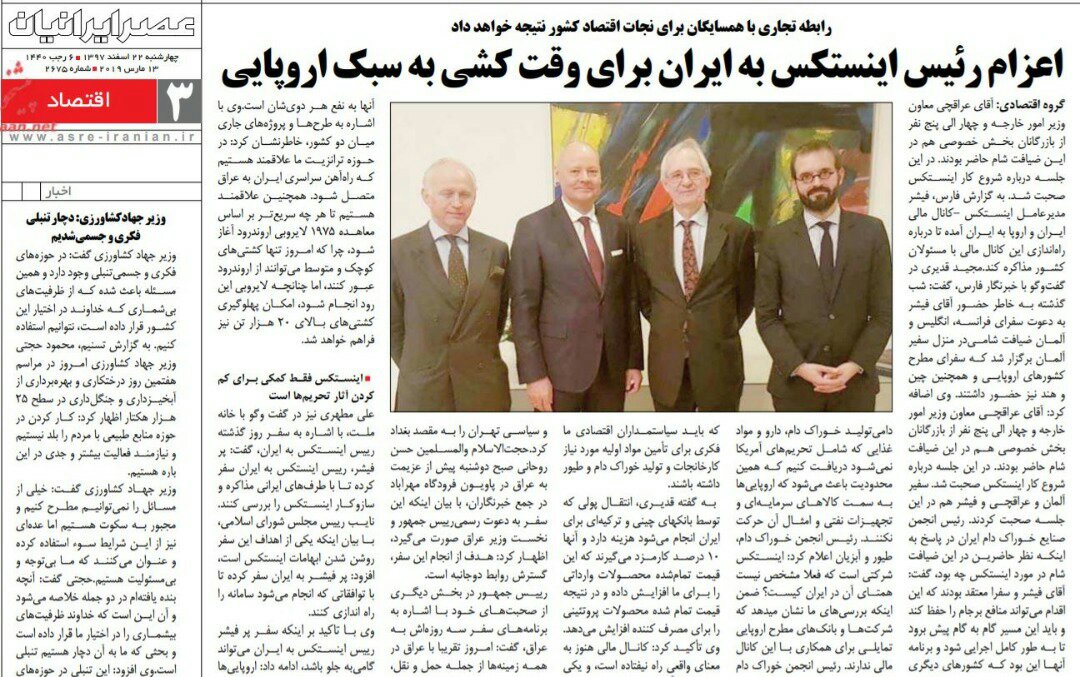 بين الصفحات الإيرانية: زيارة روحاني إلى العراق... خطوة جامعة داخليًا ومؤثرة إقليميًا 3