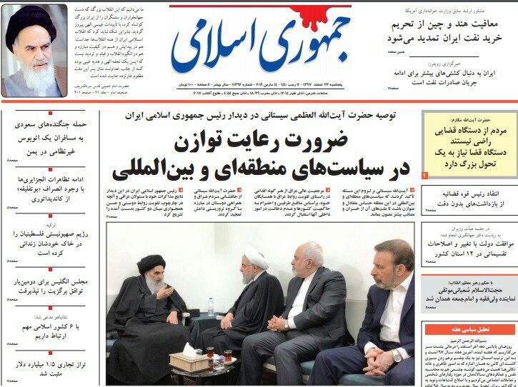مانشيت طهران: إيران تُغضب أميركا في العراق وآمال اقتصادية تنتظر العام الجديد 1