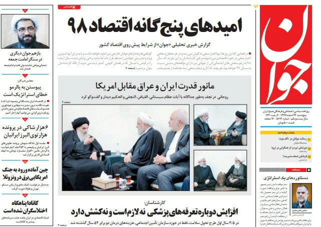 مانشيت طهران: إيران تُغضب أميركا في العراق وآمال اقتصادية تنتظر العام الجديد 2