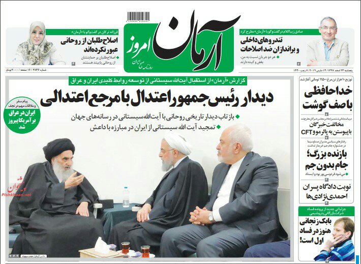 مانشيت طهران: إيران تُغضب أميركا في العراق وآمال اقتصادية تنتظر العام الجديد 4