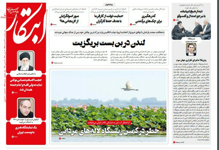 مانشيت طهران: إيران تُغضب أميركا في العراق وآمال اقتصادية تنتظر العام الجديد 5