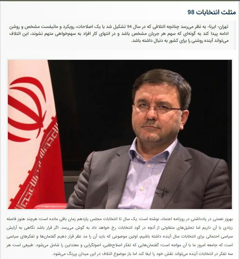 بين الصفحات الإيرانية: داعش قد يجمع طهران وواشنطن والسياحةُ الداخلية حلٌّ للإيرانيين في النوروز 4