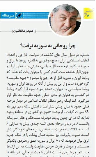 بين الصفحات الإيرانية: داعش قد يجمع طهران وواشنطن والسياحةُ الداخلية حلٌّ للإيرانيين في النوروز 2